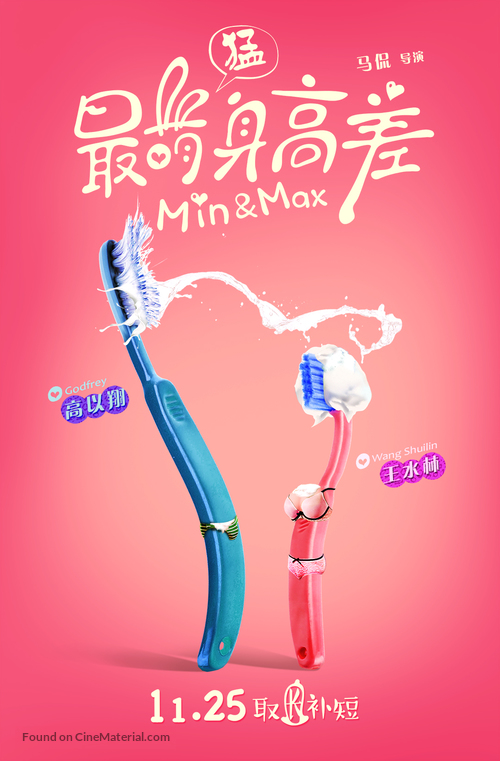 Min &amp; Max - Chinese Movie Poster
