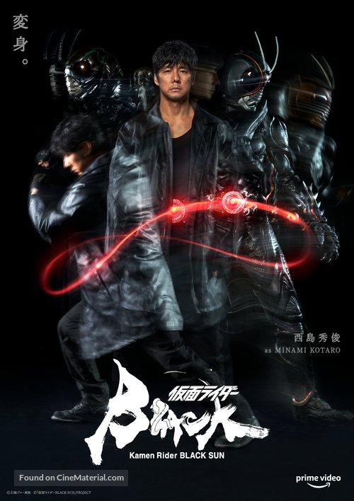 &quot;Kamen Rider Black Sun&quot; - Japanese Movie Poster