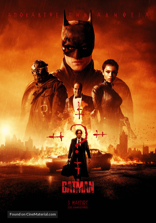 The Batman - Greek Movie Poster