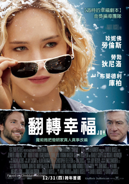 Joy - Taiwanese Movie Poster