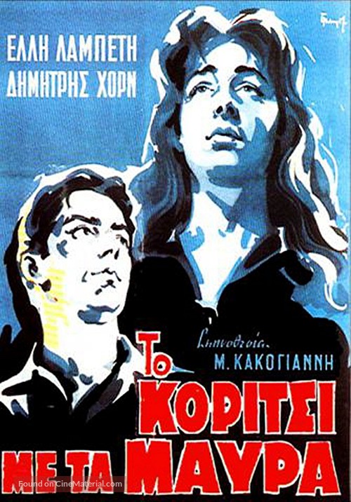 To koritsi me ta mavra - Greek Movie Poster