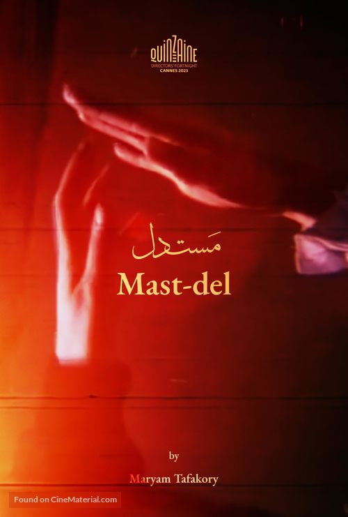 Mast-del - Iranian Movie Poster