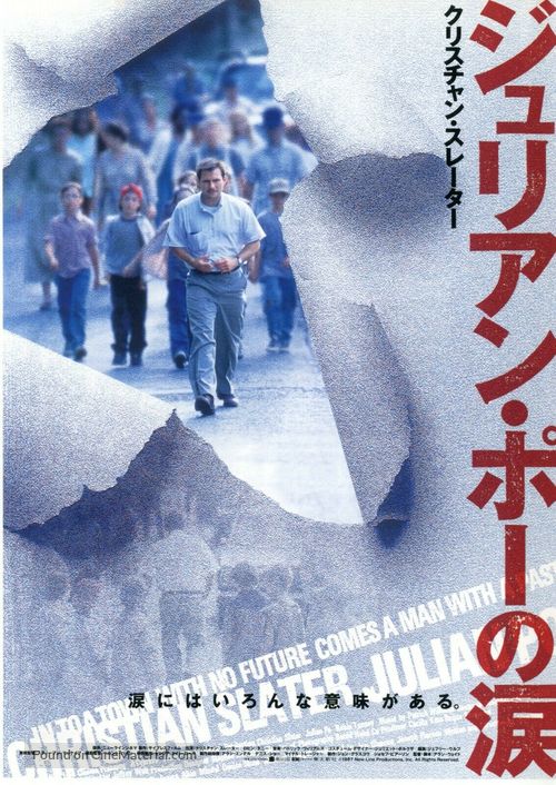 Julian Po - Japanese Movie Poster