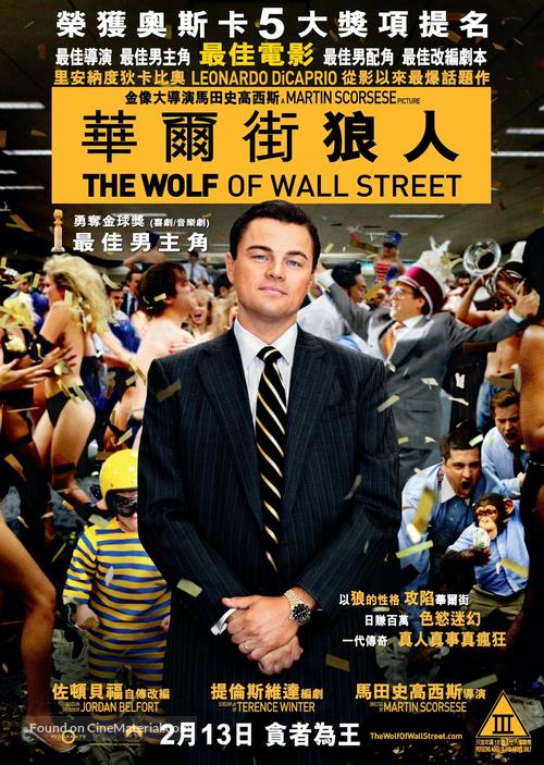 The Wolf of Wall Street - Hong Kong Movie Poster