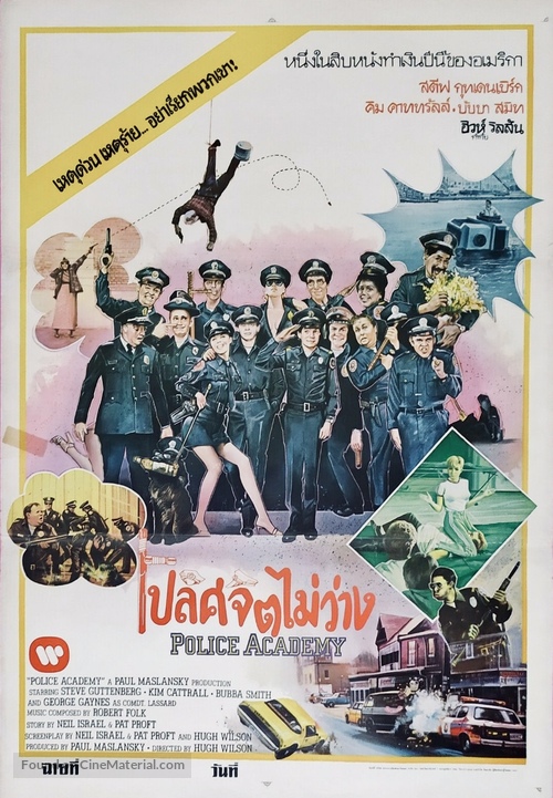 Police Academy - Thai Movie Poster