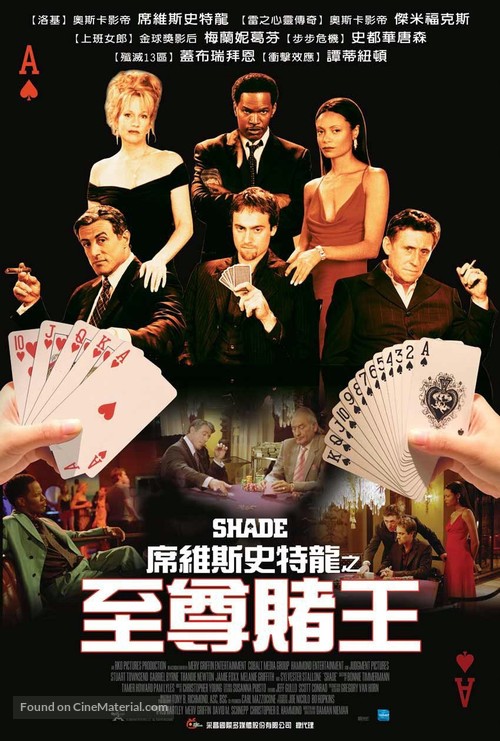 Shade - Taiwanese Movie Poster