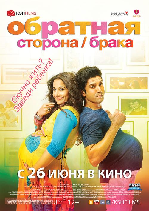 Shaadi Ke Side Effects - Russian Movie Poster