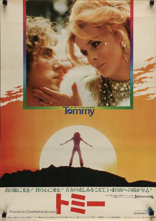Tommy - Japanese Movie Poster