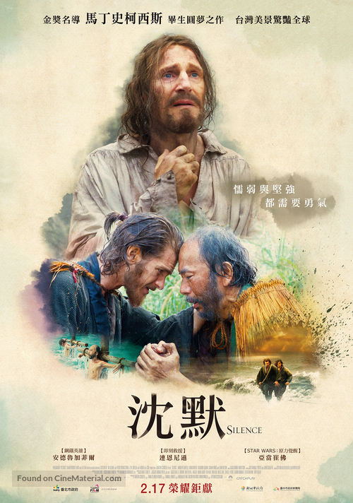 Silence - Taiwanese Movie Poster