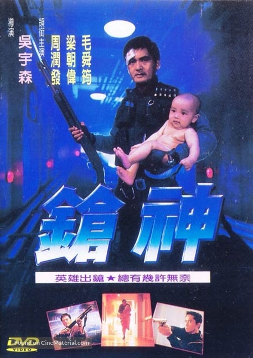 Lat sau san taam - Chinese DVD movie cover