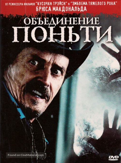 Pontypool - Russian DVD movie cover