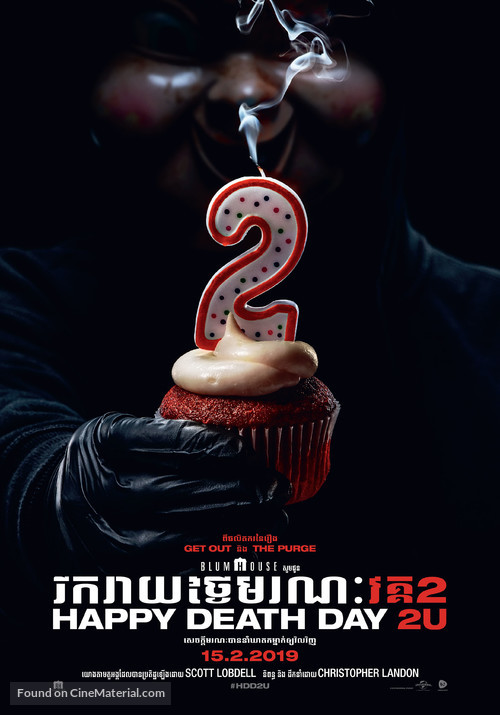 Happy Death Day 2U -  Movie Poster