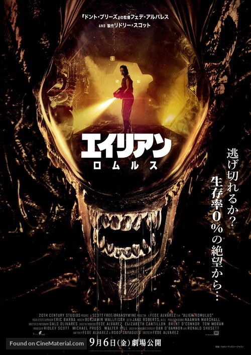 Alien: Romulus - Japanese Movie Poster