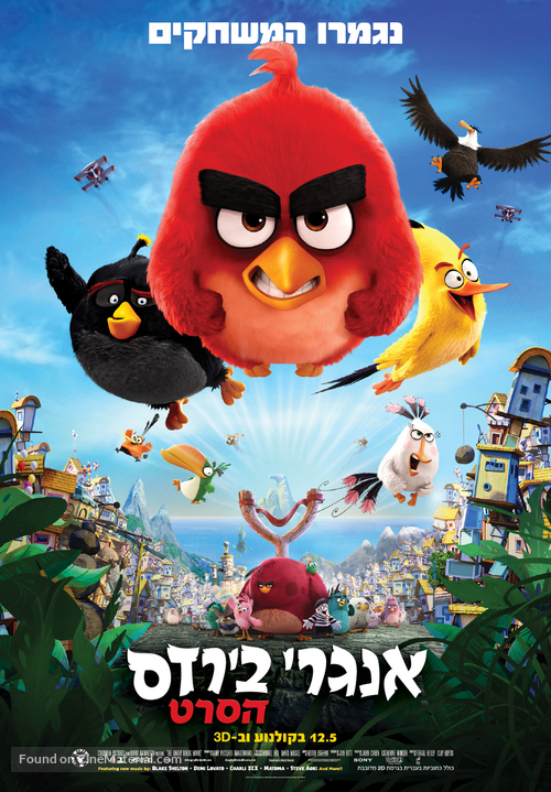 The Angry Birds Movie - Israeli Movie Poster