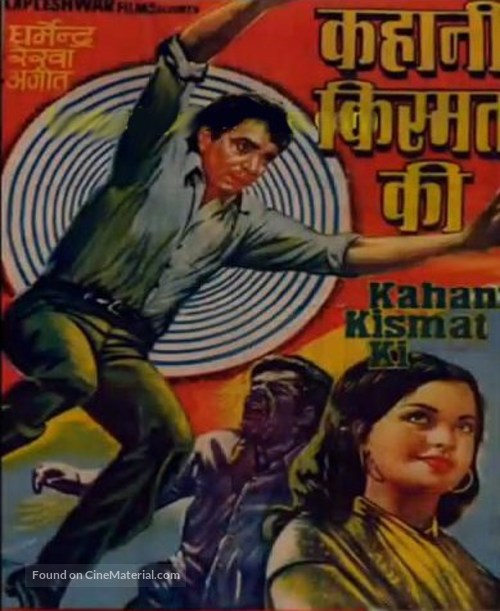 Kahani Kismat Ki - Indian Movie Poster