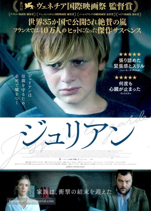 Jusqu&#039;&agrave; la garde - Japanese Movie Poster