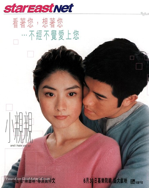 Siu chan chan - Hong Kong Movie Poster