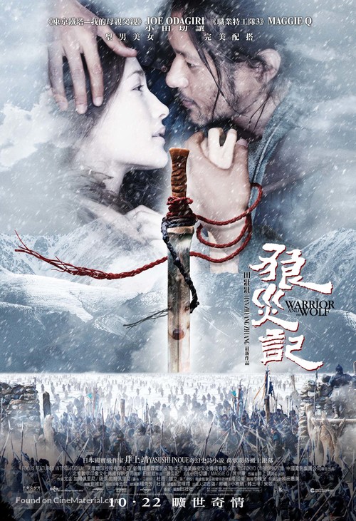 Lang zai ji - Hong Kong Movie Poster