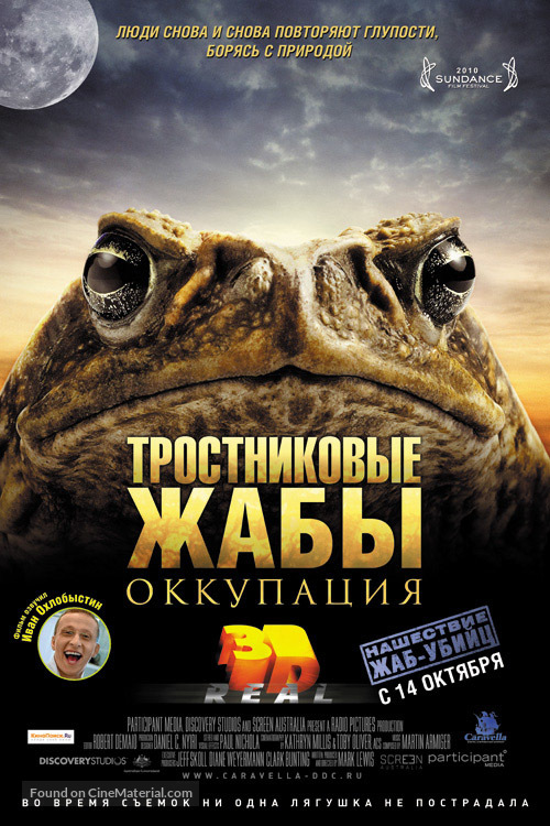 Cane Toads: The Conquest - Russian Movie Poster