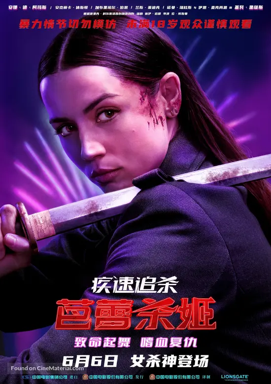 Ballerina - Chinese Movie Poster