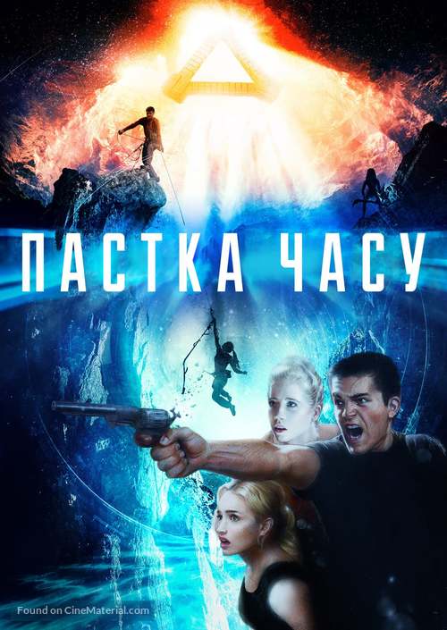 Time Trap - Ukrainian Movie Cover