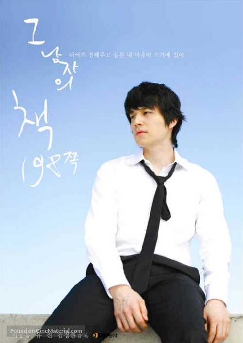 Keu Namjaui Chak 198Jjeuk - South Korean Movie Poster