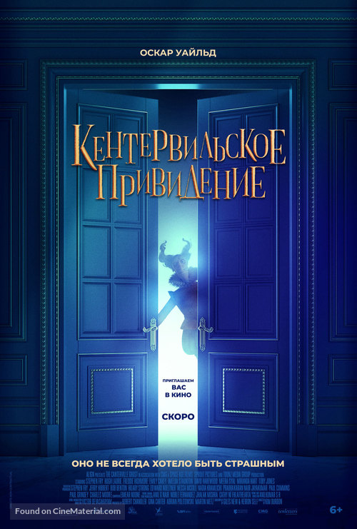The Canterville Ghost - Russian Movie Poster