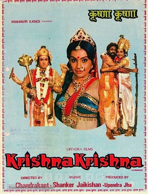 Fager er lien - Indian Movie Poster