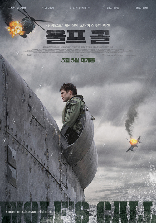 Le chant du loup - South Korean Movie Poster