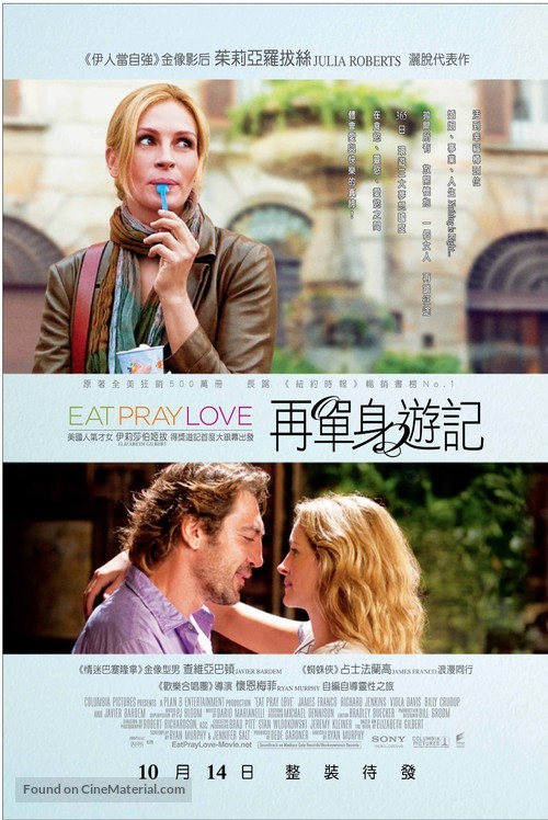 Eat Pray Love - Hong Kong Movie Poster