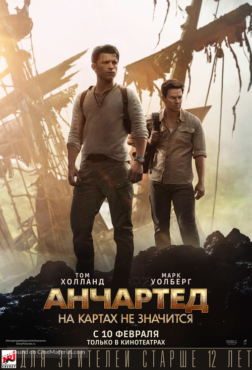 Uncharted - Russian Movie Poster