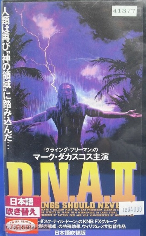 DNA - Japanese Movie Cover