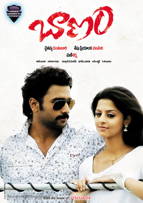 Baanam (2009) Indian movie poster