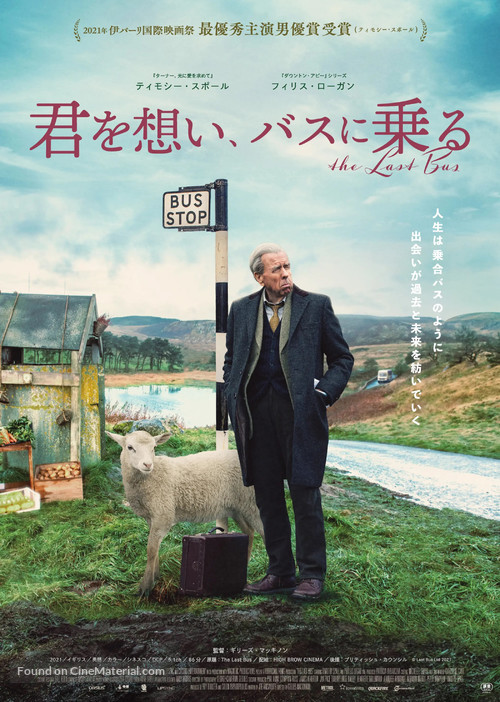 The Last Bus - Japanese Movie Poster