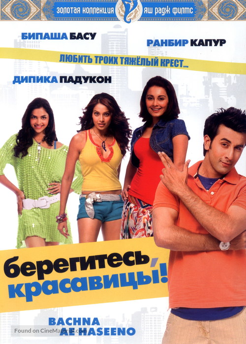 Bachna Ae Haseeno - Russian DVD movie cover