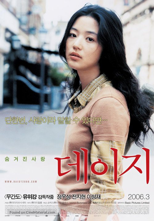 Daisy - South Korean poster