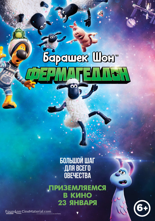 A Shaun the Sheep Movie: Farmageddon - Russian Movie Poster