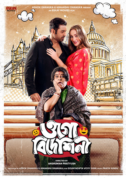 Ogo Bideshini - Indian Movie Poster