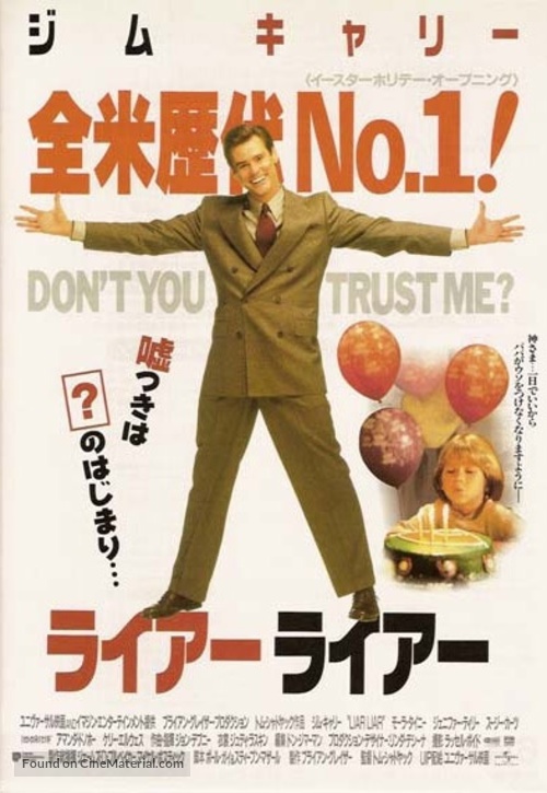 Liar Liar - Japanese Movie Poster