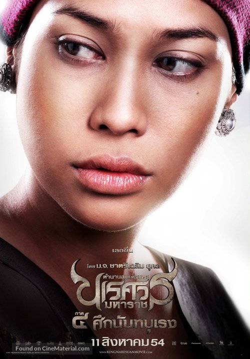 King Naresuan 4 - Thai Movie Poster