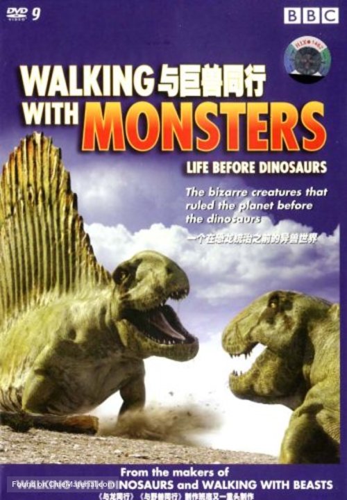 &quot;Walking with Monsters&quot; - Chinese DVD movie cover