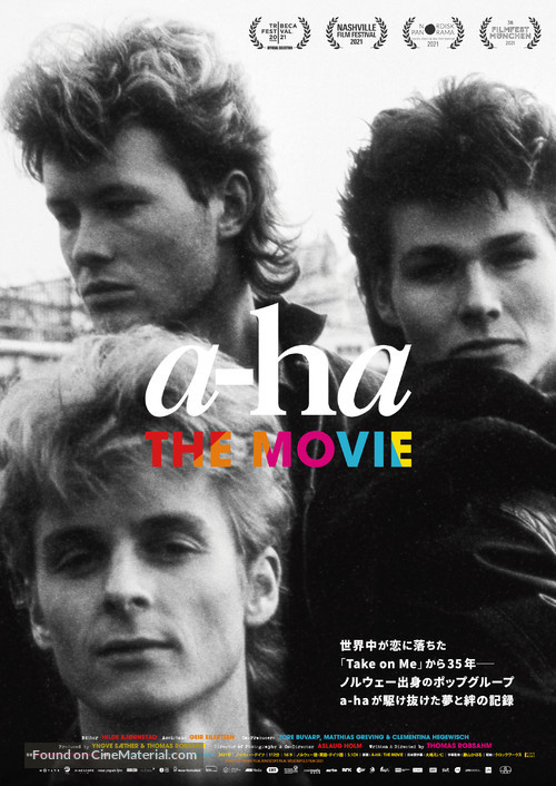 a-ha: The Movie - Japanese Movie Poster