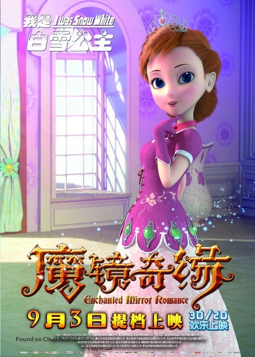 Mo jing qi yuan - Chinese Movie Poster