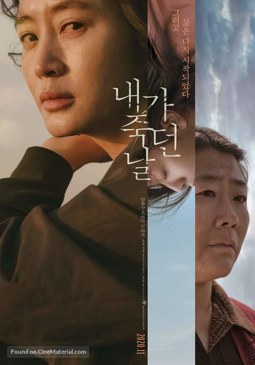 The Day I Died: Unclosed Case - South Korean Movie Poster