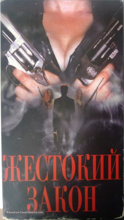 Divorce Law - Russian Movie Cover