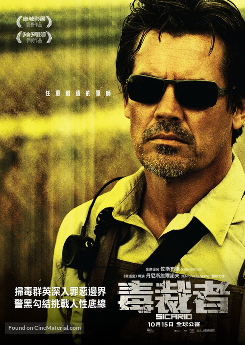 Sicario - Hong Kong Movie Poster