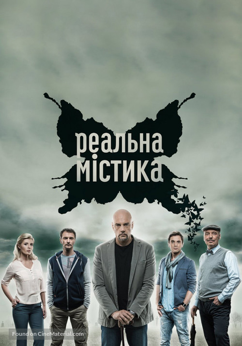 &quot;Realnaya Mistika&quot; - Ukrainian Movie Cover