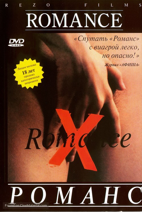 Romance - Russian DVD movie cover