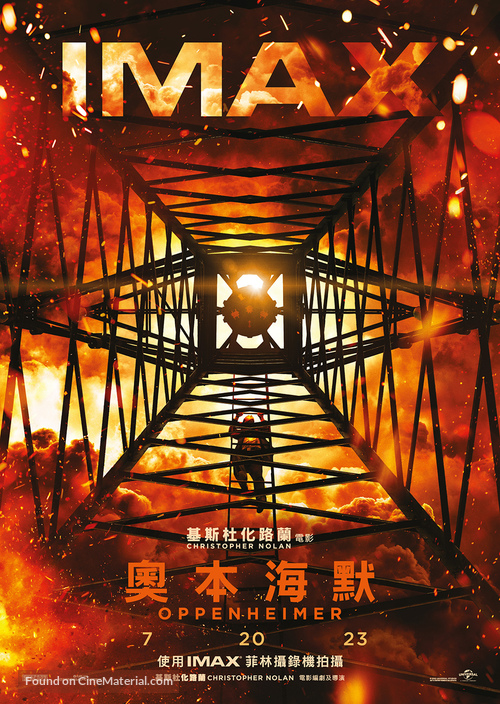 Oppenheimer - Hong Kong Movie Poster