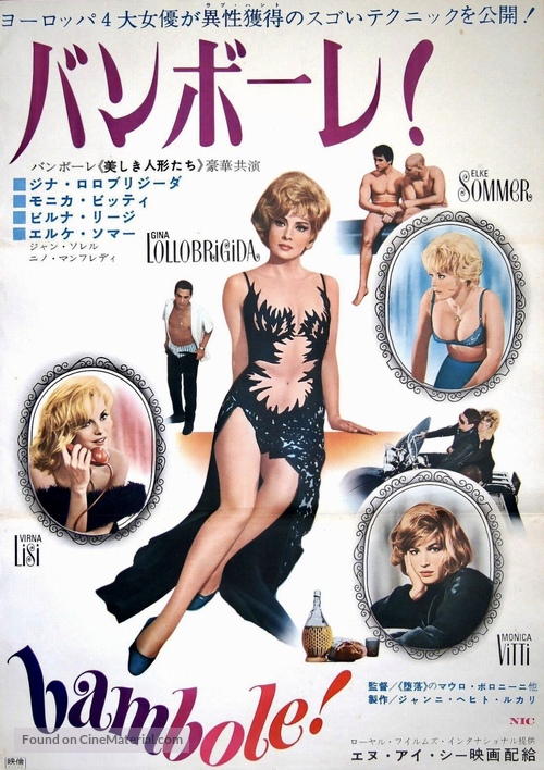 Le bambole - Japanese Movie Poster